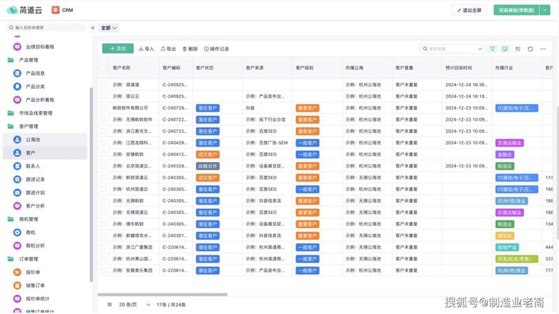 数字化转型：企业如何高效管理进销存